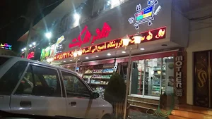 میت لند ( هایپر گوشت و کباب )
