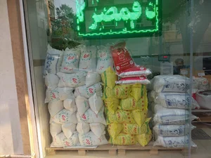 برنج فروشی عطریاس