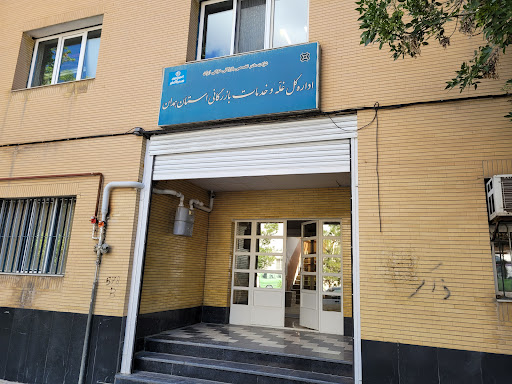 اداره کل غله و خدمات بازرگانی استان همدان