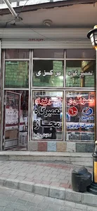 تعمیر گاه مجاز صوتی و تصویری علیرضا