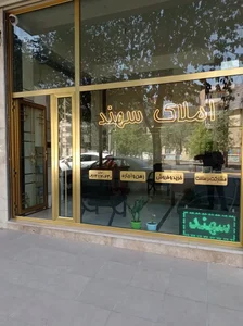 املاک سهند 2