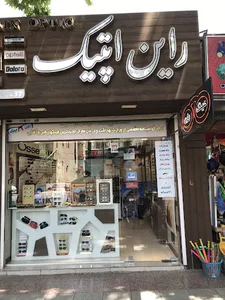 عینک طبی و عینک آفتابی راین اپتیک