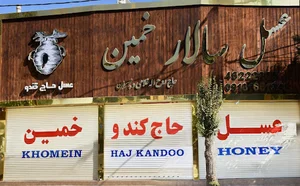 عسل حاج کندو