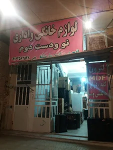 سمساری بابایی