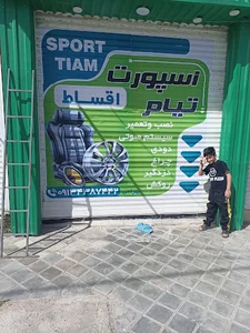 اسپرت تیام