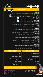 فست فود بلک برگر 2