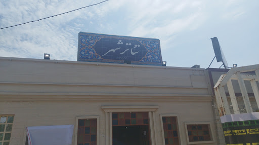 کافه تئاتر شهر