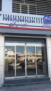 بیمه آسیا (شعبه مرکزی)