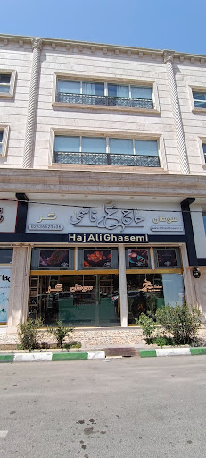 سوهان حاج علی قاسمی