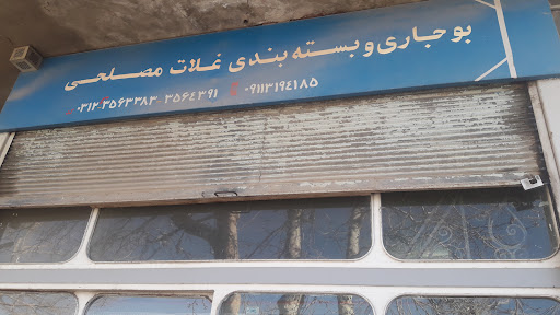 بوجاری مصلحی