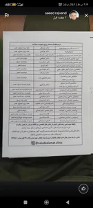 درمانگاه شبانه روزی نوید سلامت 5