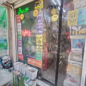 عطاری پوریا