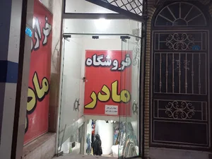 خرازی مادر