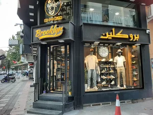 بوتیک بروکلین 5