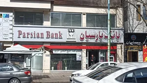 بانک پارسیان 2