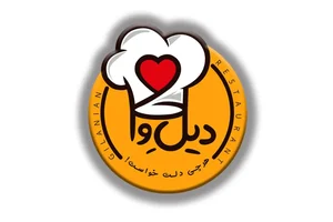 رستوران دیل‌وا