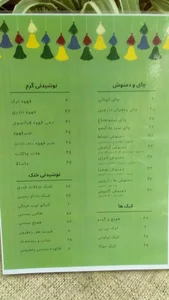 کافه رستوران شمعدونی