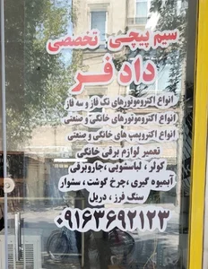 لرستان ،خرم آباد