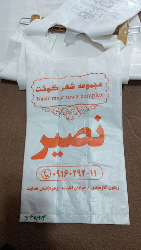 تولید نایلون خیری