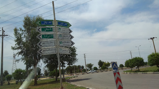 خدمات کشاورزی مهندس چادرهانی