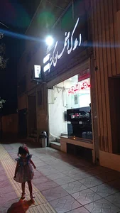 مشاور املاک اصفهان گستر