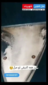 مبل شویی شهروند تهران 2