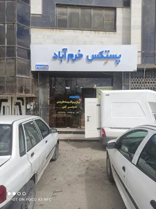 پست بار