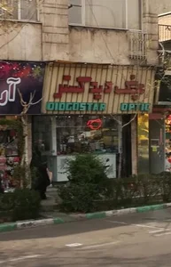 عینک دید گستر 3