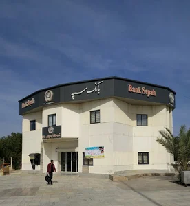 بانک سپه