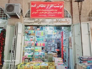 نوشت‌افزار نظام‌زاده | پخش لوازم‌التحریر عمده در اصفهان 2
