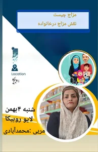 مشاور سلامت طب سنتی خانم امینی 3