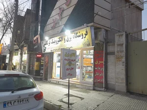 فروشگاه برق و الکترونیک فرکانس +