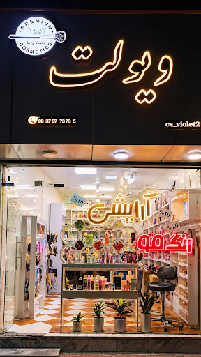 کوی امیر المومنین