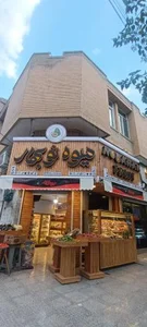 میوه فروشی 2
