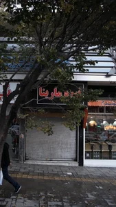 قهوه مارینا
