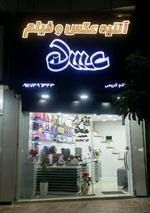 آتلیه عکس و فیلم عسل