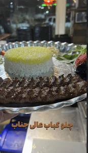 چلو کباب عالیجناب