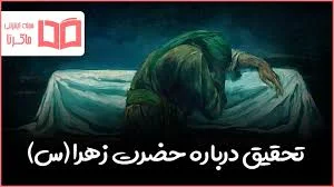 حضرت