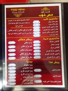 فست فود حس خوب 5