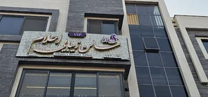 سالن زیبایی احلام