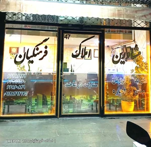 املاک فرهنگیان 2