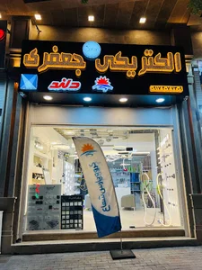 الکتریکی جعفری (نمایندگی پارس شعاع توس وستاره شمال)
