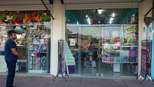 مؤسسه خانه کودک و نوجوان