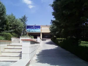 درمانگاه پالایشگاه