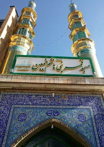 مسجد قمر بنی هاشم(ع)