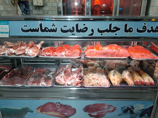 سوپر گوشت مارال