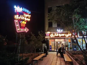 بنی سوخاری 2