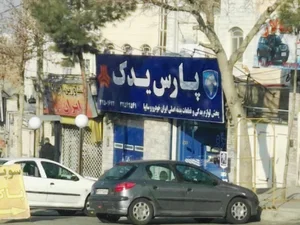 پارس یدک