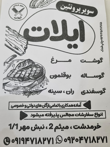 خرمدشت بوستان۴