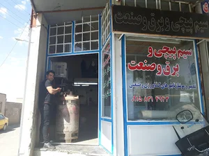 سیم پیچی وبرق وصنعت ایران